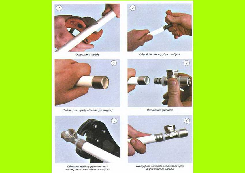 Как соединить металлопластиковые трубы, чтобы стыки не протекали
