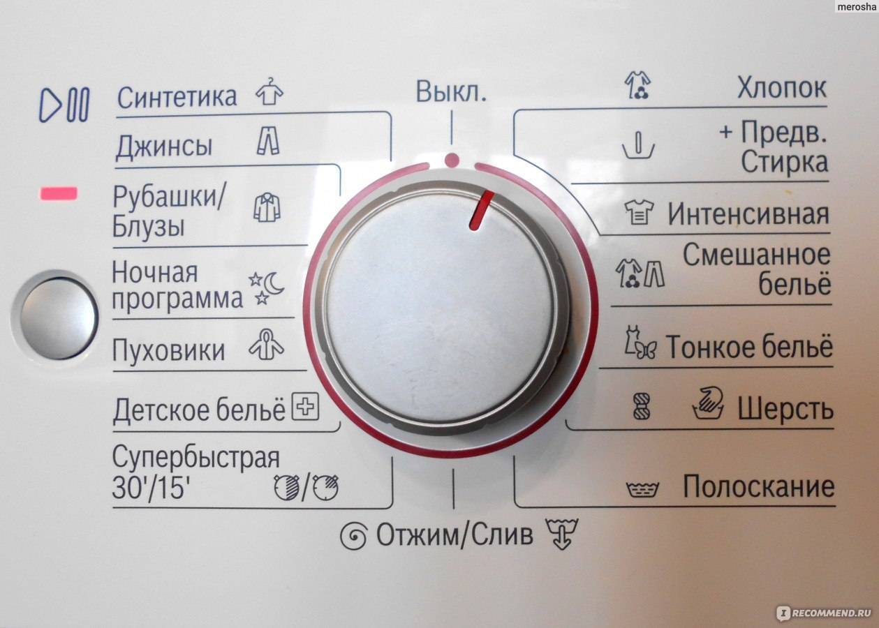 Стирка паром в стиральной машине: плюсы и минусы функции
