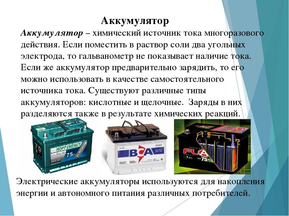 Виды батареек по размерам, типу, составу
