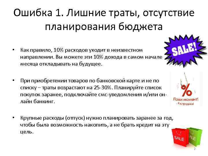 10 глупых ошибок гениальных учёных