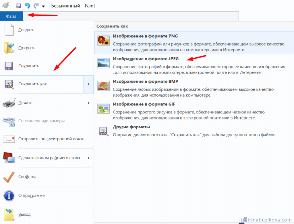 Где сохраняются изображения print screen