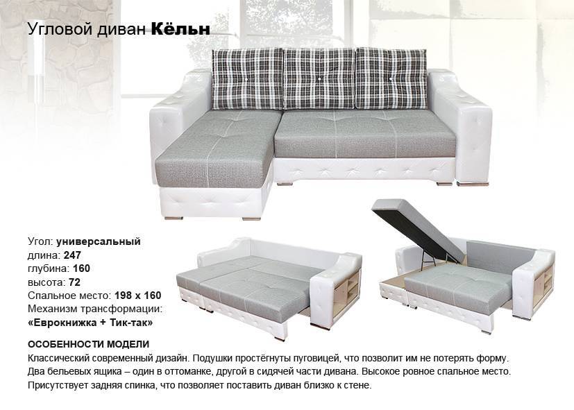 Как определить угол дивана правый или левый - дизайн и архитектура