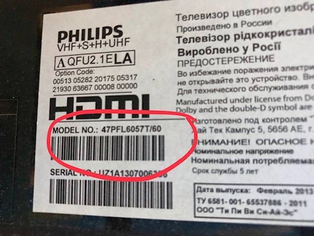 Как Узнать Марку Телевизора Philips