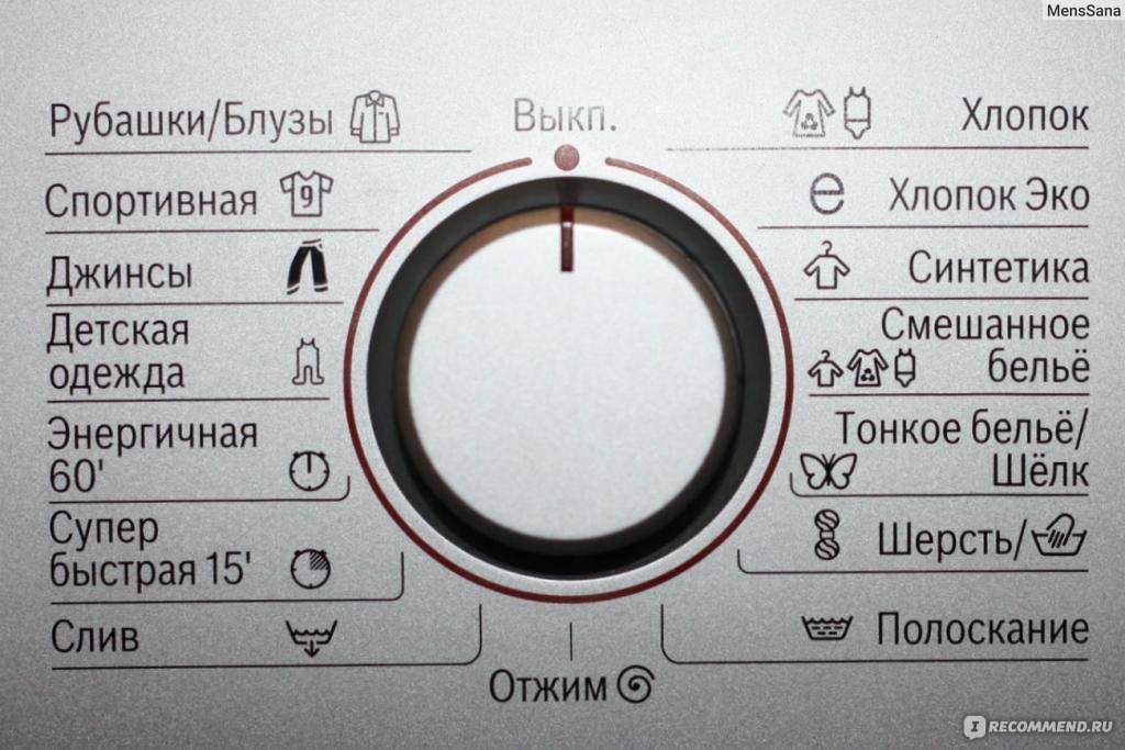 Программу стиральной машинки. Стиральные машины с режимом стирки на 30 градусов. Режимrh в стиральной машине. Быстрая стирка в стиральной машине. Режимы стирки в стиральной машине.