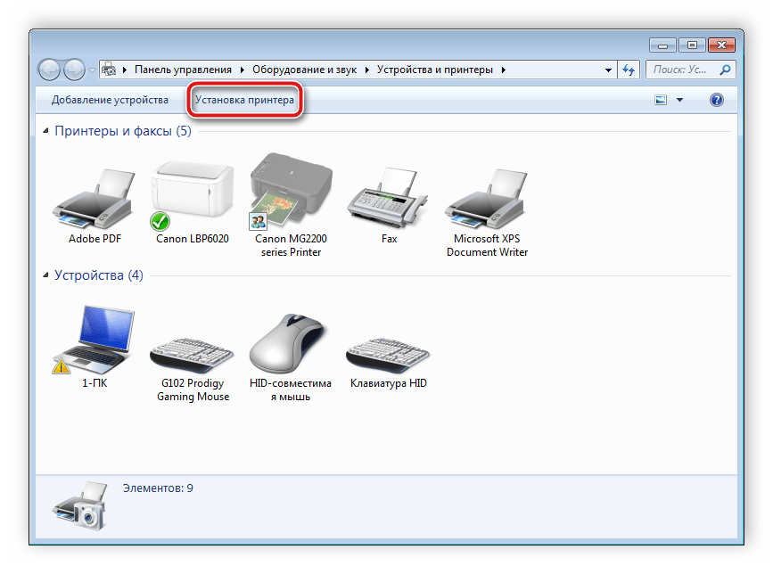 Где на компьютере принтер. Подключить принтер Кэнон к ноутбуку. Схема подключения сканера к компьютеру. Как подключается принтер к компьютеру. Как установить драйвер принтера на ПК.