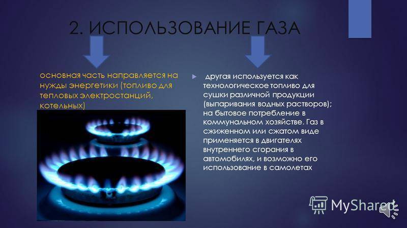 Чем опасен бытовой газ, первая помощь при удушье газом отравление.ру
чем опасен бытовой газ, первая помощь при удушье газом