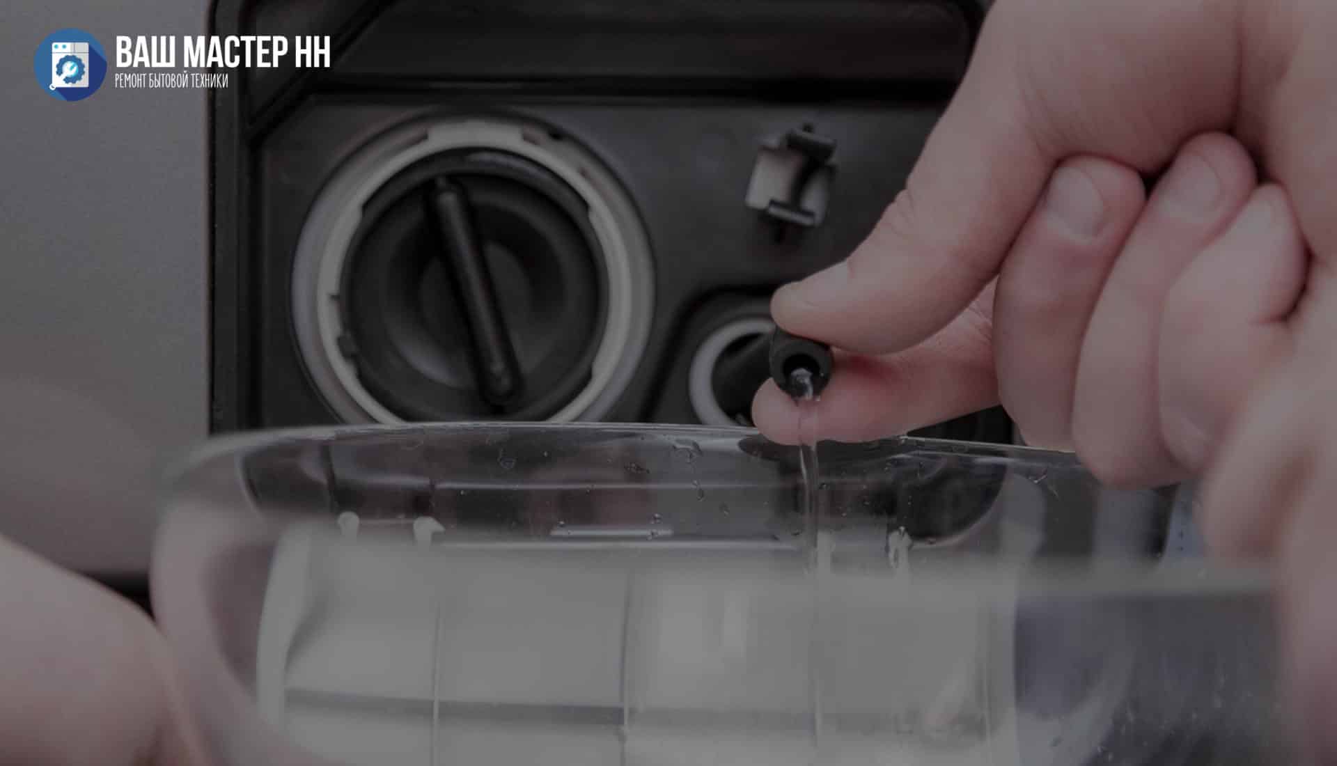 Почему не сливается вода из стиральной машинки –  5 способов слить воду вручную