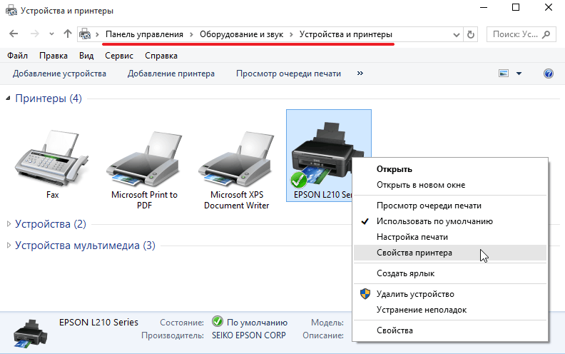 Windows 10 не видит сканер что делать