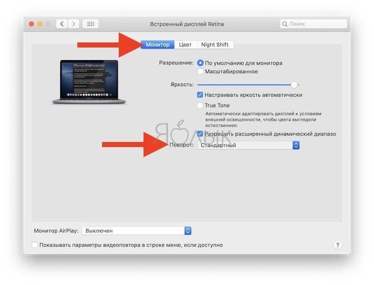 Как перевернуть картинку в проекторе