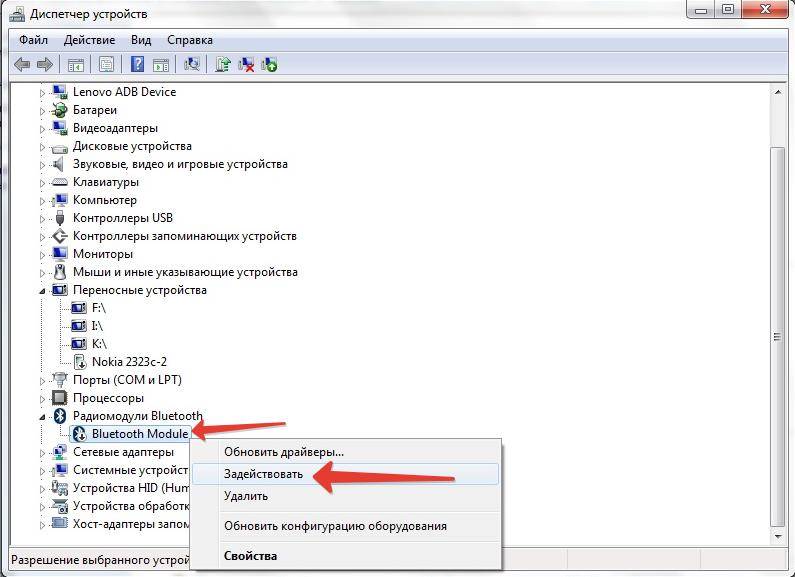 Как подключить беспроводную мышь к ноутбуку. Как подключить блютуз мышку к ноутбуку. Как подключить мышку к ноутбуку беспроводную без USB. Как подключить беспроводную мышку к ноутбуку виндовс 7. Диспетчер устройств на ноутбуке леново.
