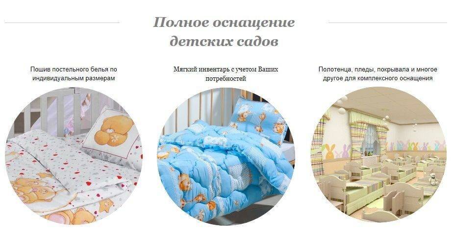 Бизнес план пошива детского постельного белья