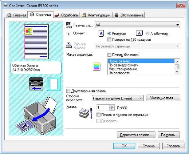 Печать документов и фото с компьютера на принтере