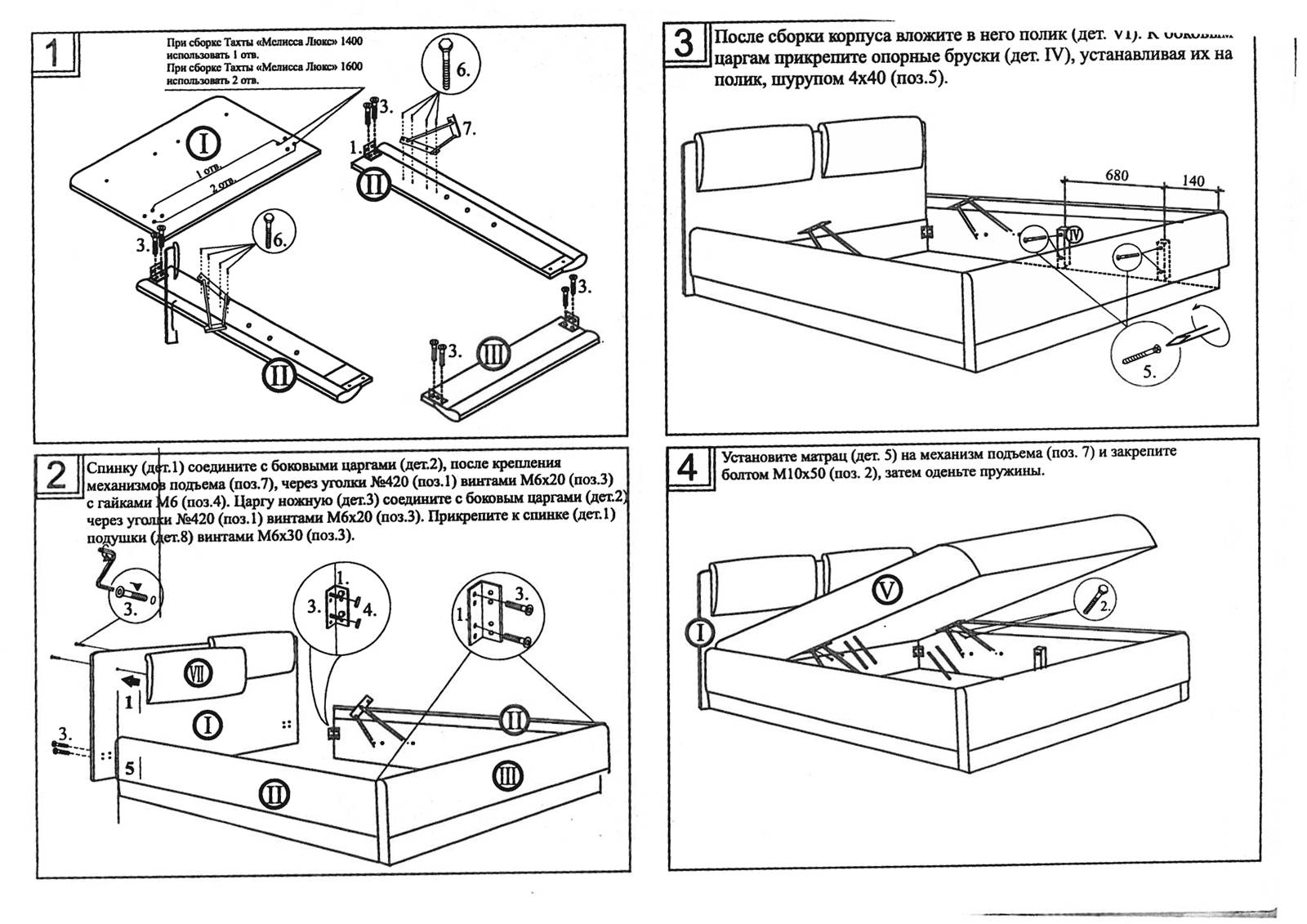 Делаем удобную мебель с «секретом» — кровать с подъемным механизмом своими руками