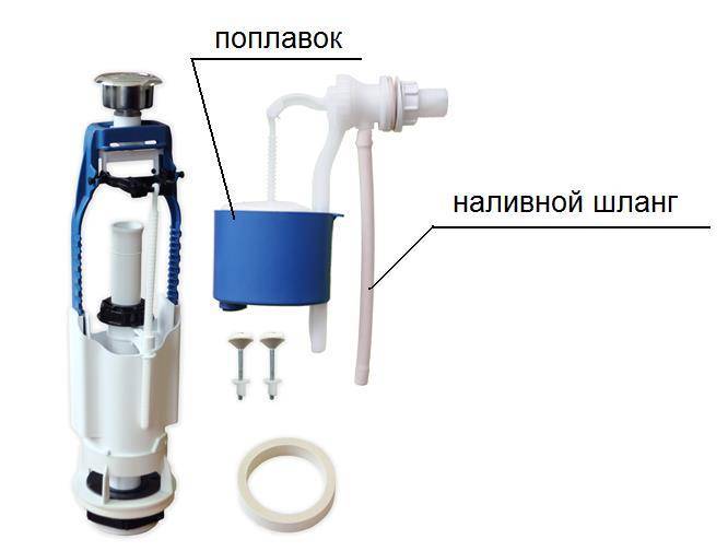 Схема сливного механизма унитаза