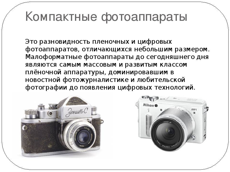 Покупка камеры. 5 вещей, которые вы должны знать о зеркальных фотоаппаратах
