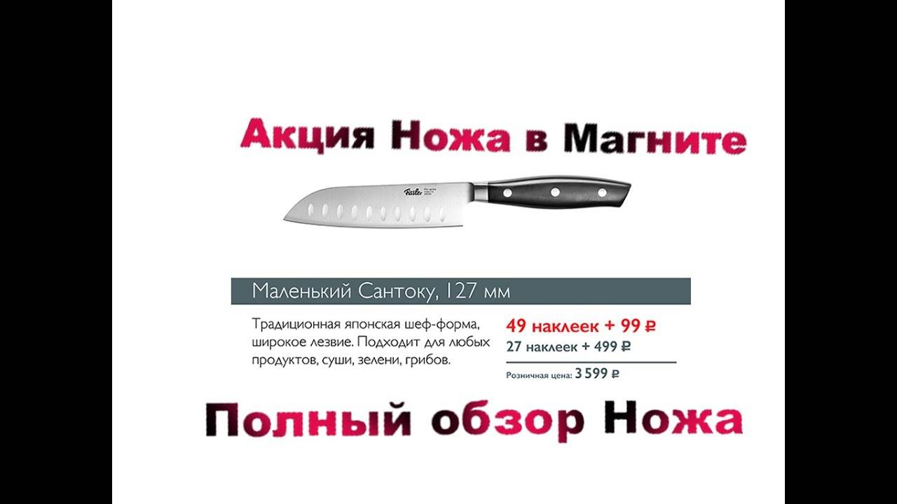 Что такое нож сантоку и как им пользоваться?