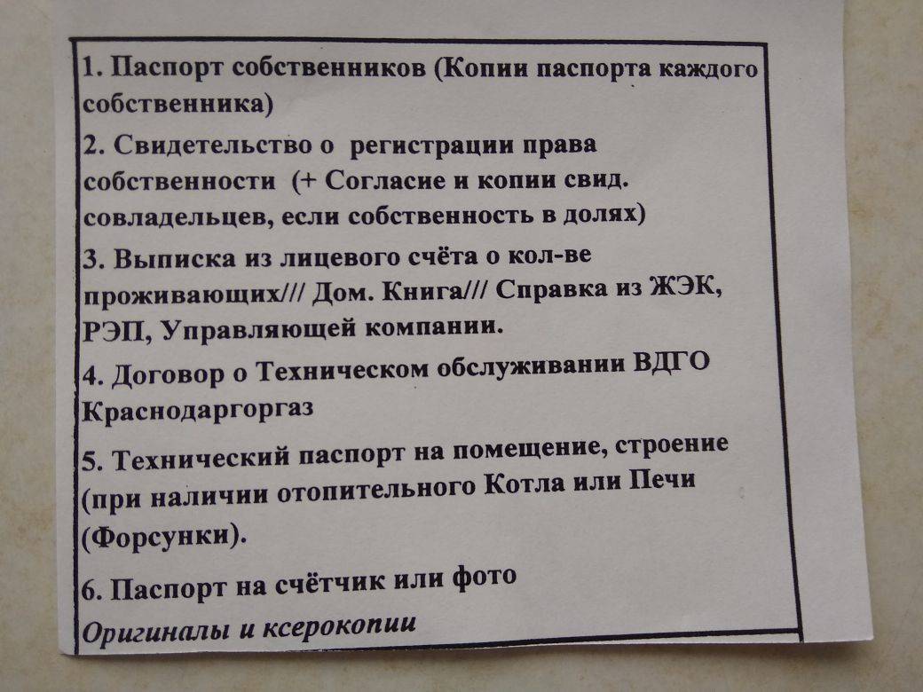 Договор на обслуживание газового оборудования 2021 года