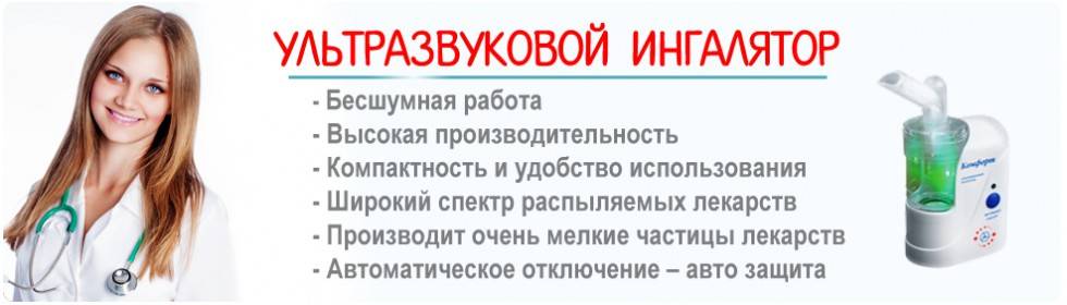 Топ-11 лучших ингаляторов для детей и взрослых — рейтинг 2022 года