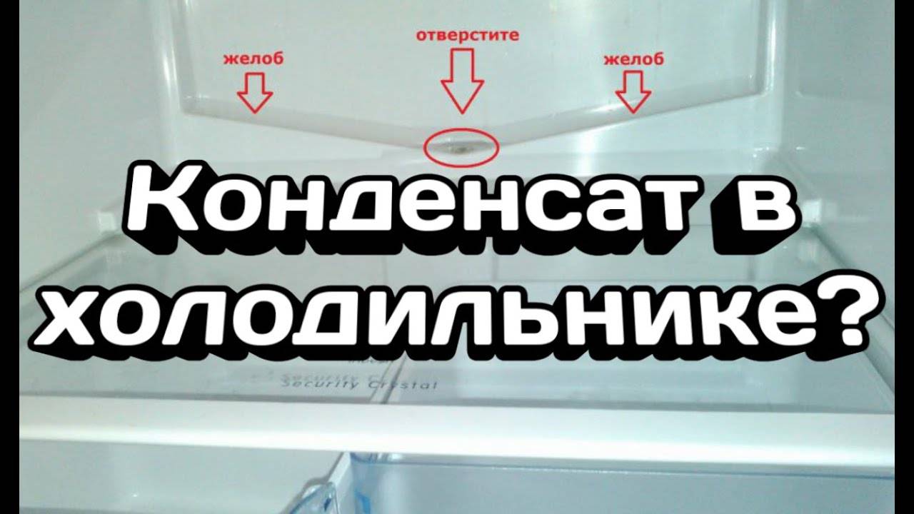 15 причин: почему в холодильнике намерзает лед на задней стенке
