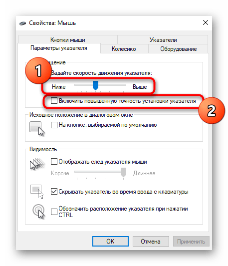 Перестал работать курсор. Чувствительность мыши в Windows 10. Мышка тормозит. Повышенная точность указателя мыши. Зависает курсор мыши в виндовс 10.