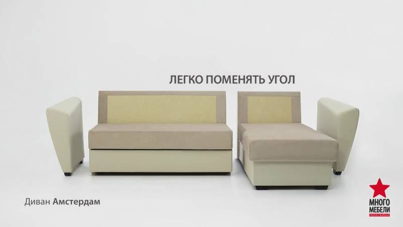 Как определить угол дивана правый или левый: способы и советы