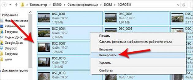 Видео с телефона на ноутбук. Импортирование фотографий с фотоаппарата на компьютер. Как скинуть фото на флешку. Как скинуть фото на компьютер. Перенос фото с телефона на флешку.