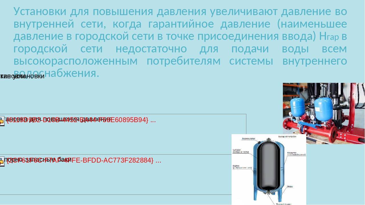 Давление воды на 10 этаже