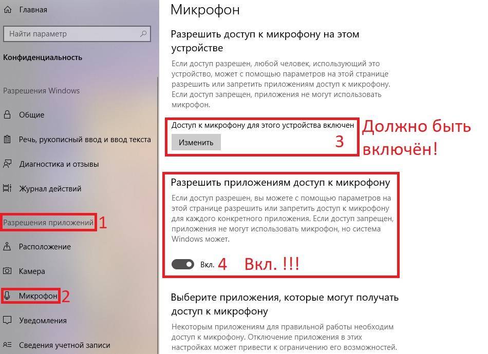 Как в одноклассниках разрешить доступ к микрофону: пошаговые действия