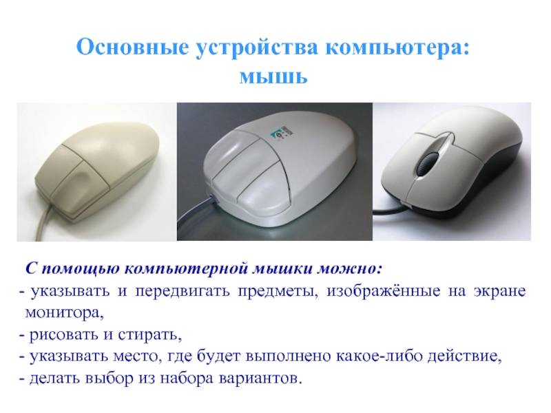 Пользуемся клавиатурой: когда нет мышки и тачпада