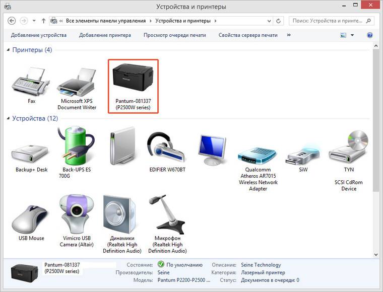 Как подключить принтер к телефону через wifi или USB