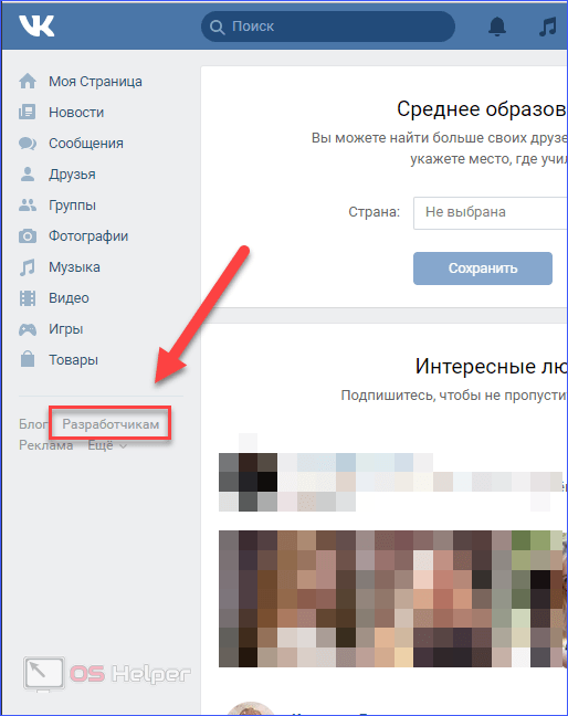 Скачать vk utils бесплатно последнюю версию на русском языке без регистрации и смс