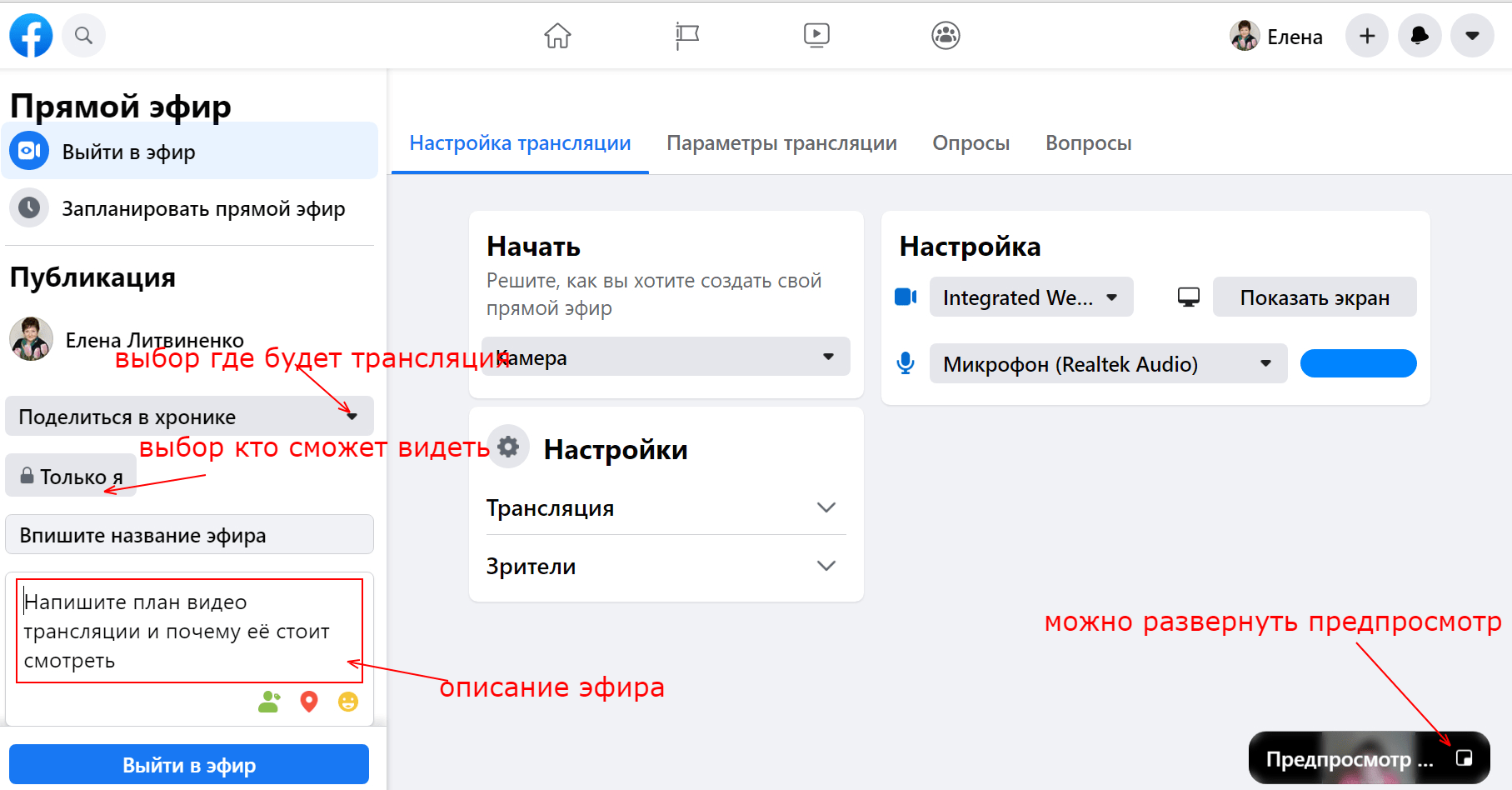 Трансляции вк: инструкция по проведению и способы заработка