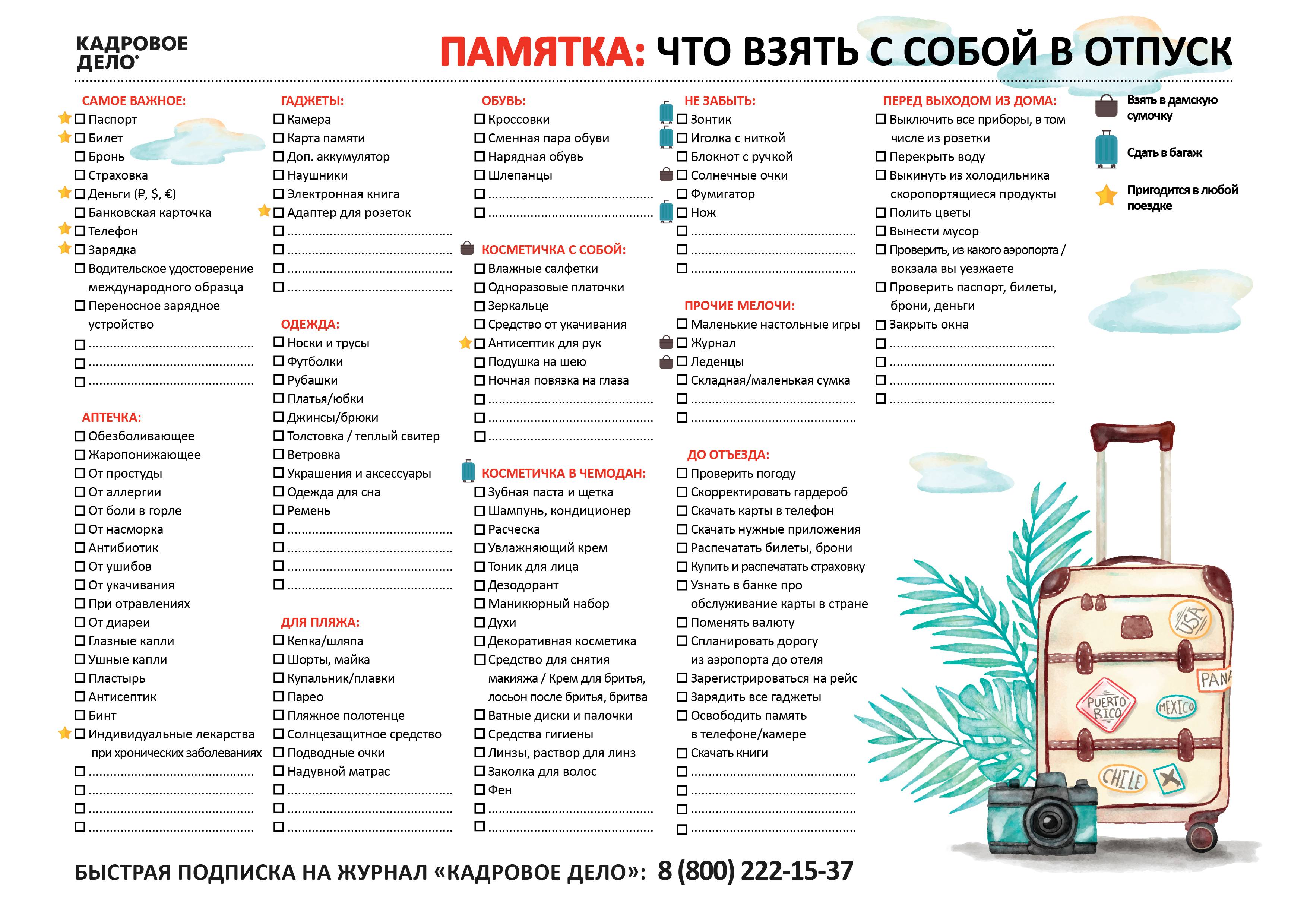 Собираемся в отпуск: 5 гаджетов, которые пригодятся на отдыхе| ichip.ru