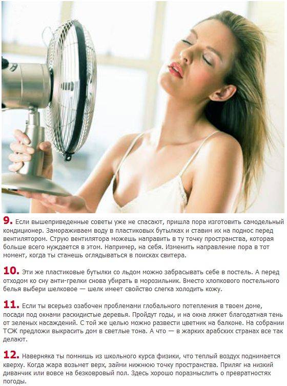 Как пережить жару: 10 научно доказанных способов