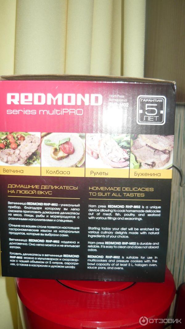 Ветчинница redmond rhp-m02 - отзывы и обзор товара