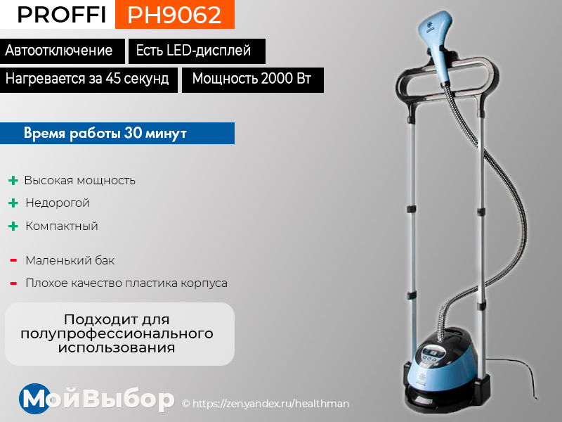 Как выбрать отпариватель для одежды: параметры и функции устройств для дома по советам профессионалов