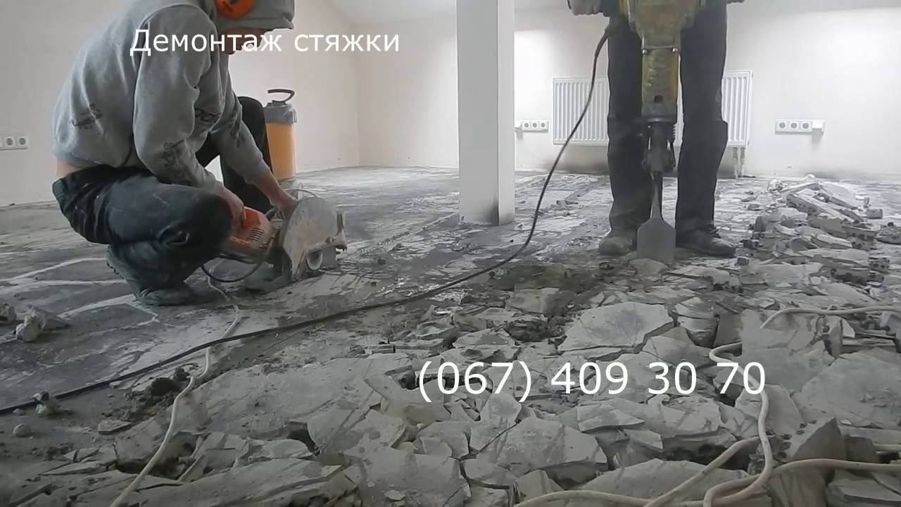 Как своими руками выполнить демонтаж бетонной стяжки пола
