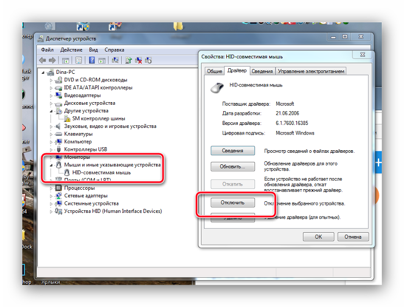 Лагает и зависает курсор мыши в windows 10: что делать?