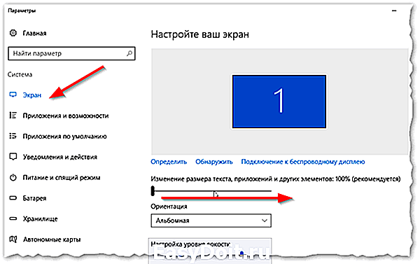 Как увеличить шрифт на экране компьютера?