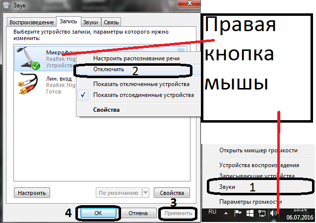 Как отключить микрофон в windows 10 с помощью сочетания клавиш - toadmin.ru