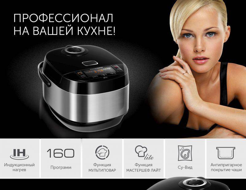 Гид по выбору мультиварки