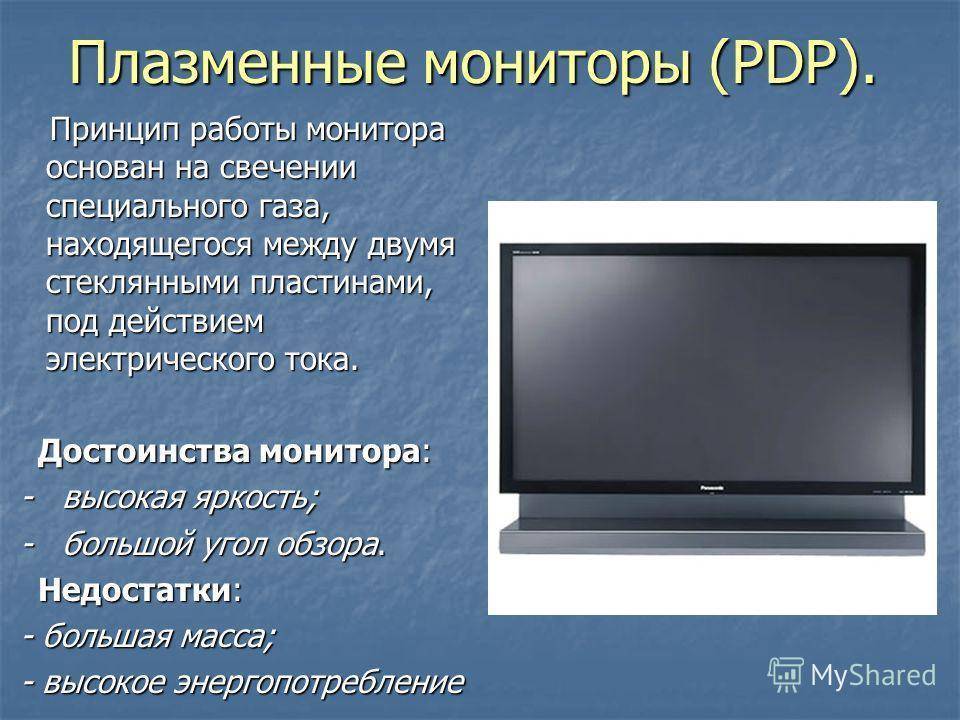 Изображения недостатками жк телевизоров можно считать не самую высокую четкость