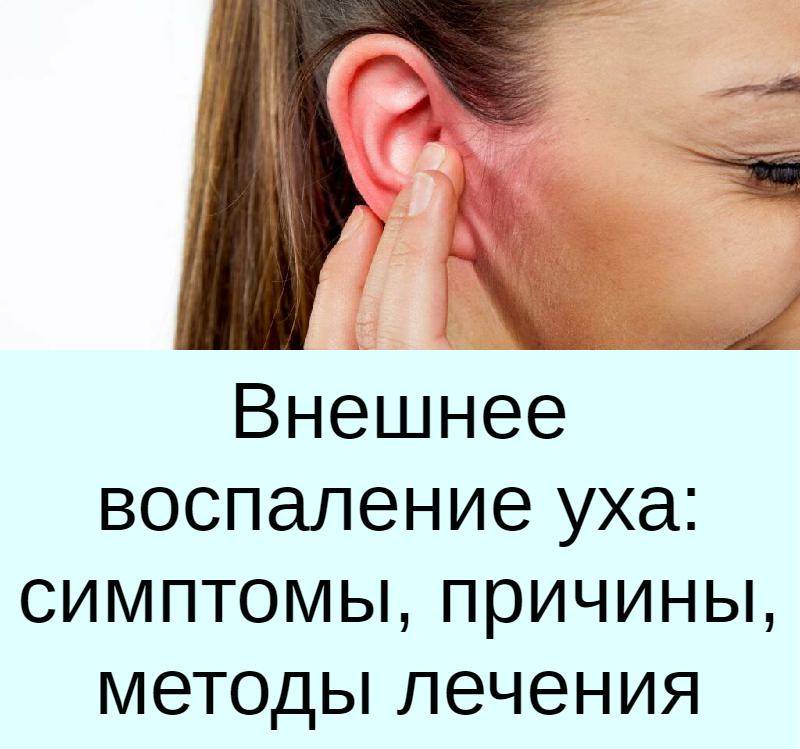 Что делать, если болит ухо — блог медицинского центра он клиник