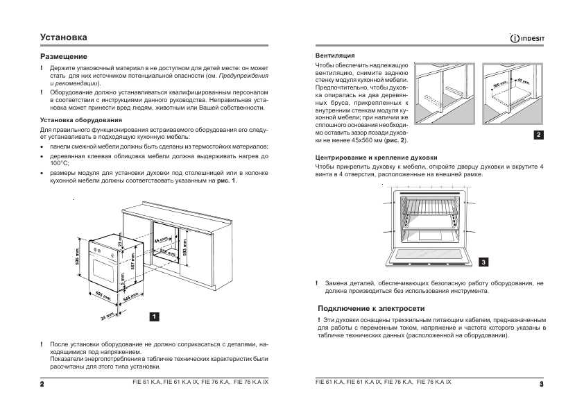 Правильная и безопасная установка электрического духового шкафа на кухне