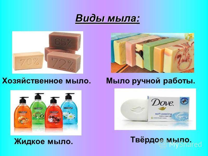 Хозяйственное мыло, польза и вред, рецепты применения в нашей жизни