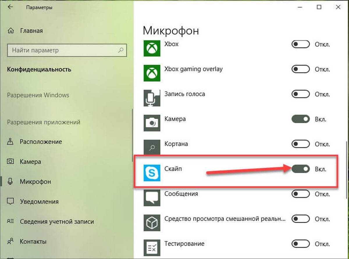Как включить микрофон на ноутбуке windows 10. Как разрешить приложению использовать микрофон. В телефоне разрешения микрофона и камеры. Настройка микрофона в Xbox. Программы не использующие микрофон