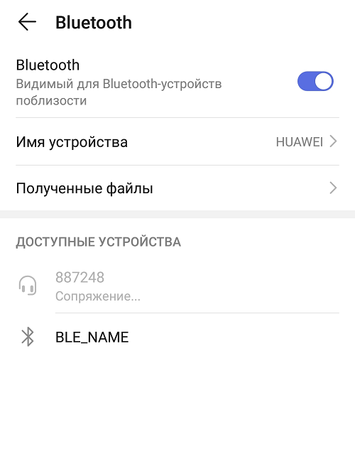 Как подключить bluetooth-колонку к телефону android: samsung, xiaomi, huawei/honor и другие