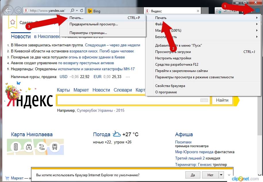 Браузер документ. Как печатать страницу с интернета. Как напечатать картинку с интернета. Как напечатать картинку из Яндекса. Как напечатать с интернета на принтер.