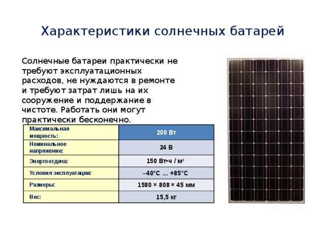 Как выбрать лучшую солнечную батарею: рейтинг моделей и инструкции по выбору оптимального варианта от ichip.ru | ichip.ru