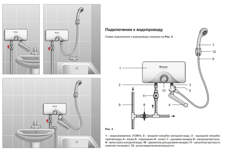 Как установить проточный водонагреватель (подключить, подсоединить) — установка в ванной, на кухне, электрический, самому своими руками в квартире, схема, на даче